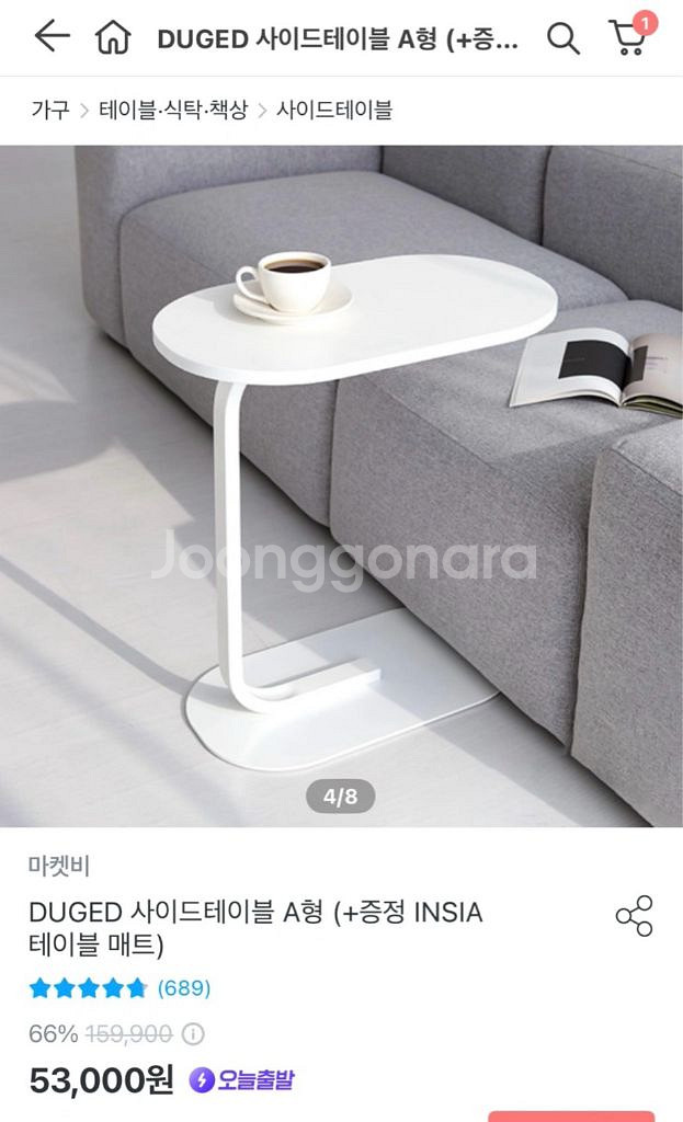 마켓비 화이트 사이드 테이블--0