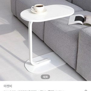 마켓비 화이트 사이드 테이블