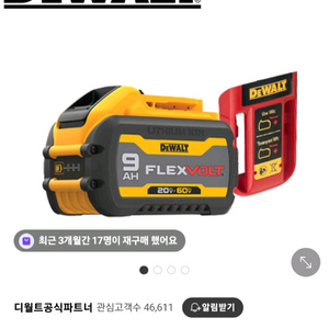 디월트배터리DCB609 플렉스볼트 9.0AH 미사용신