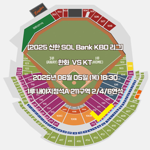 한화 KT 6/5 목요일 1루 내야지정석A 2/4/6연