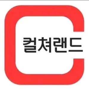 컬처랜드 컬쳐랜드 85% 온라인문상 85%매입합니다~!