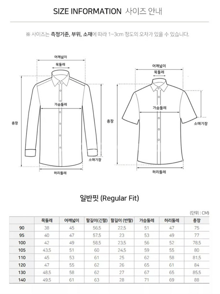 새상품 메노모소 남성용 빅사이즈 반팔 셔츠 3XL--7