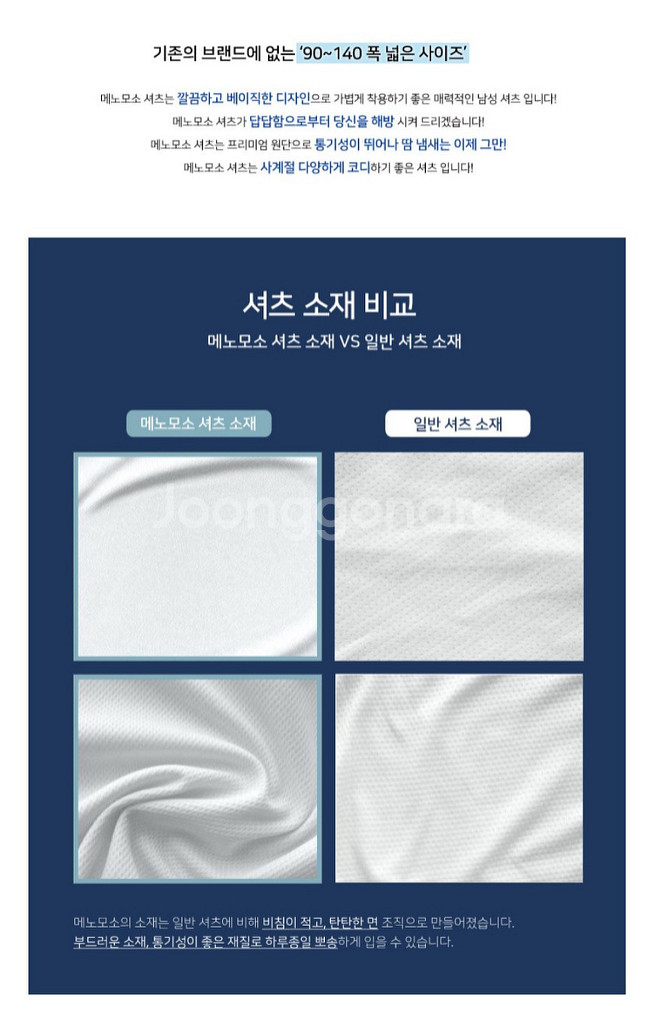 새상품 메노모소 남성용 빅사이즈 반팔 셔츠 3XL--8
