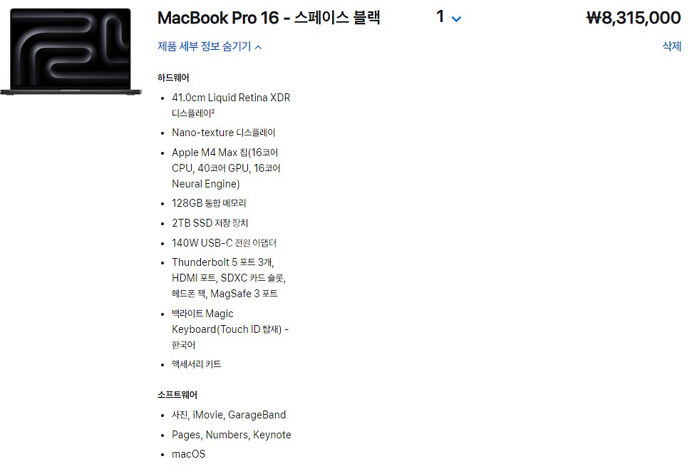 미개봉 M4Max 맥북프로 16 CTO 서울경기 직거래--0