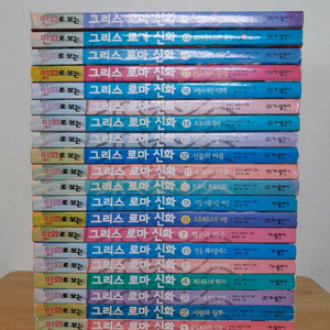 그리스로마신화 (홍은영)