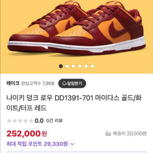 나이키 덩크로우 DD1391-701 마이다스