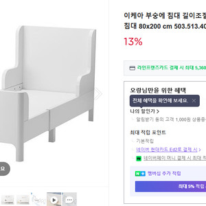 이케아 키즈침대