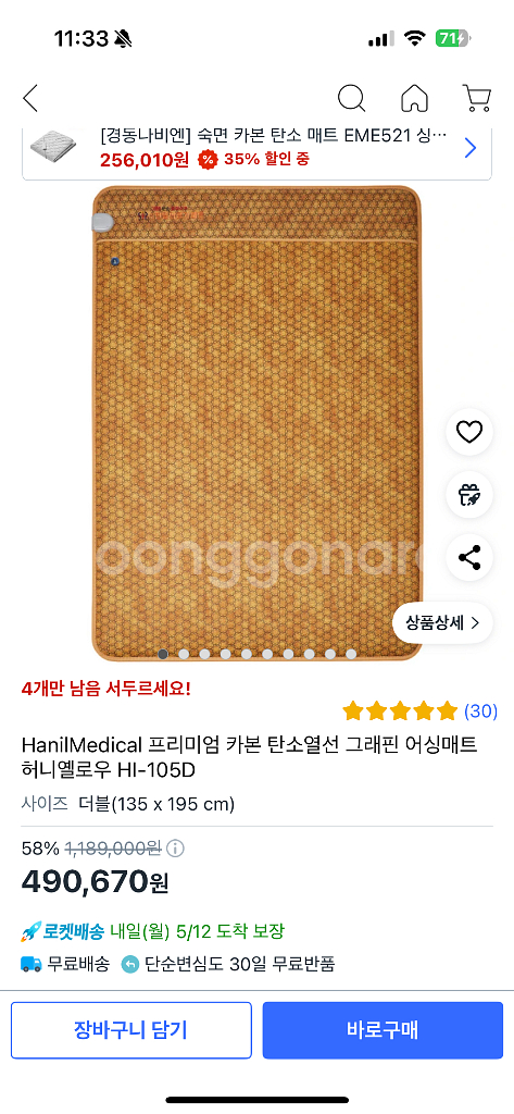 허니웰 전기매트 프리미엄 탄소매트 더블 새제품--1