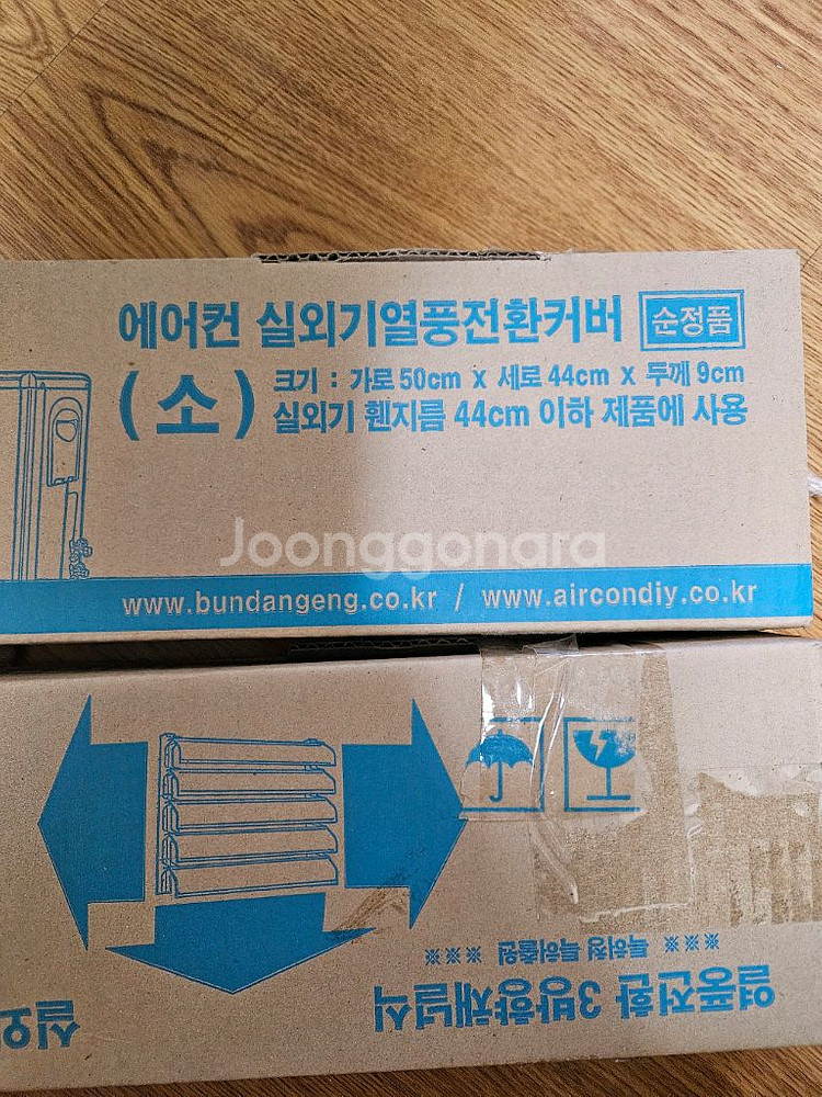 에어컨 실외기 열풍전환커버 (소) 새상품 2개--1