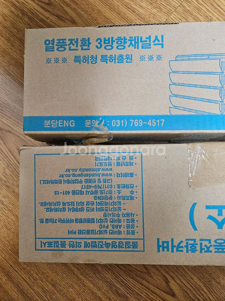 에어컨 실외기 열풍전환커버 (소) 새상품 2개--2