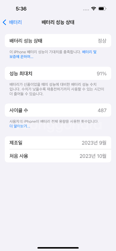 아이폰15프로 화이트티타늄 256 s급--9