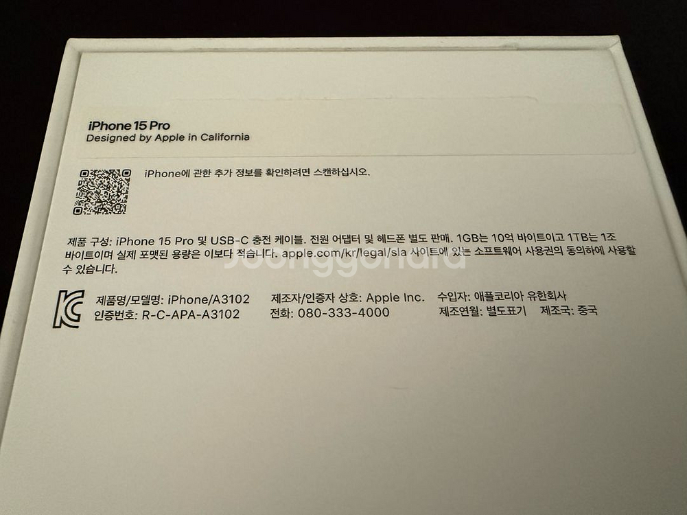 아이폰15프로 화이트티타늄 256 s급--8