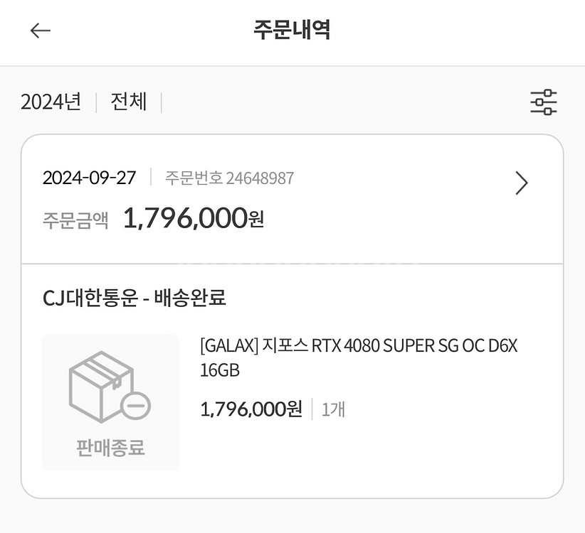 RTX 4080 SUPER SG (갤럭시)--4