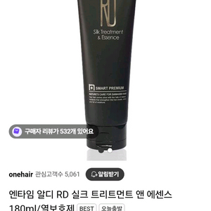 엔타임 알디 RD 실크 트리트먼트 앤 에센스 180ml