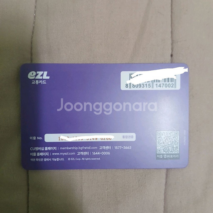 이즐 교통카드 판매해용--1