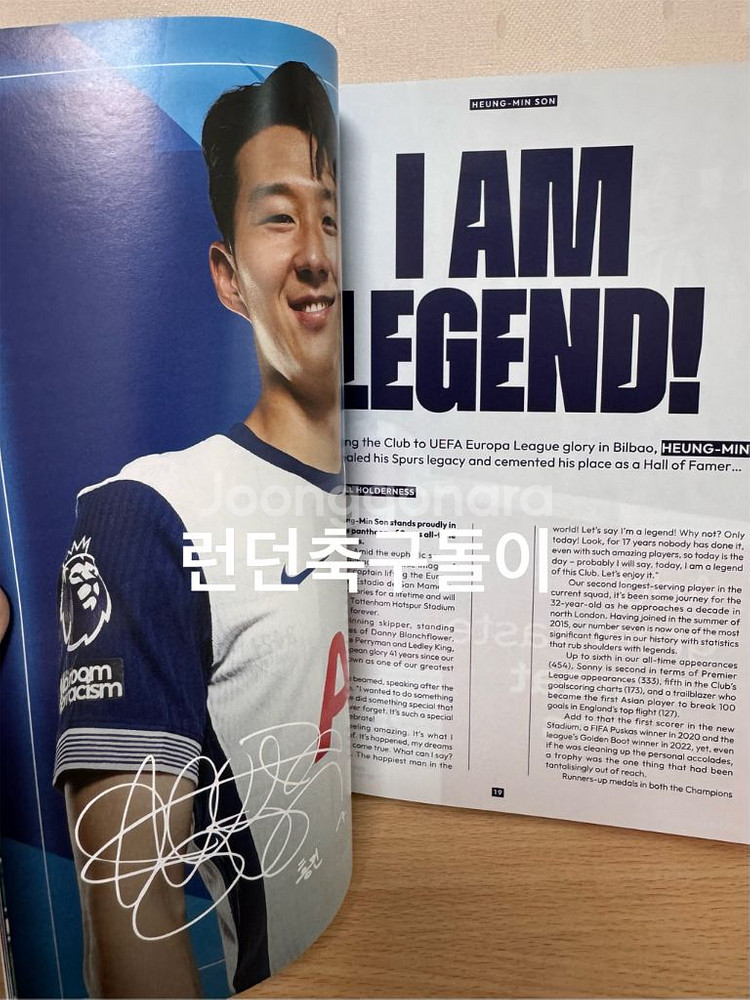 손흥민 토트넘 유로파 우승 오피셜 프로그램--1