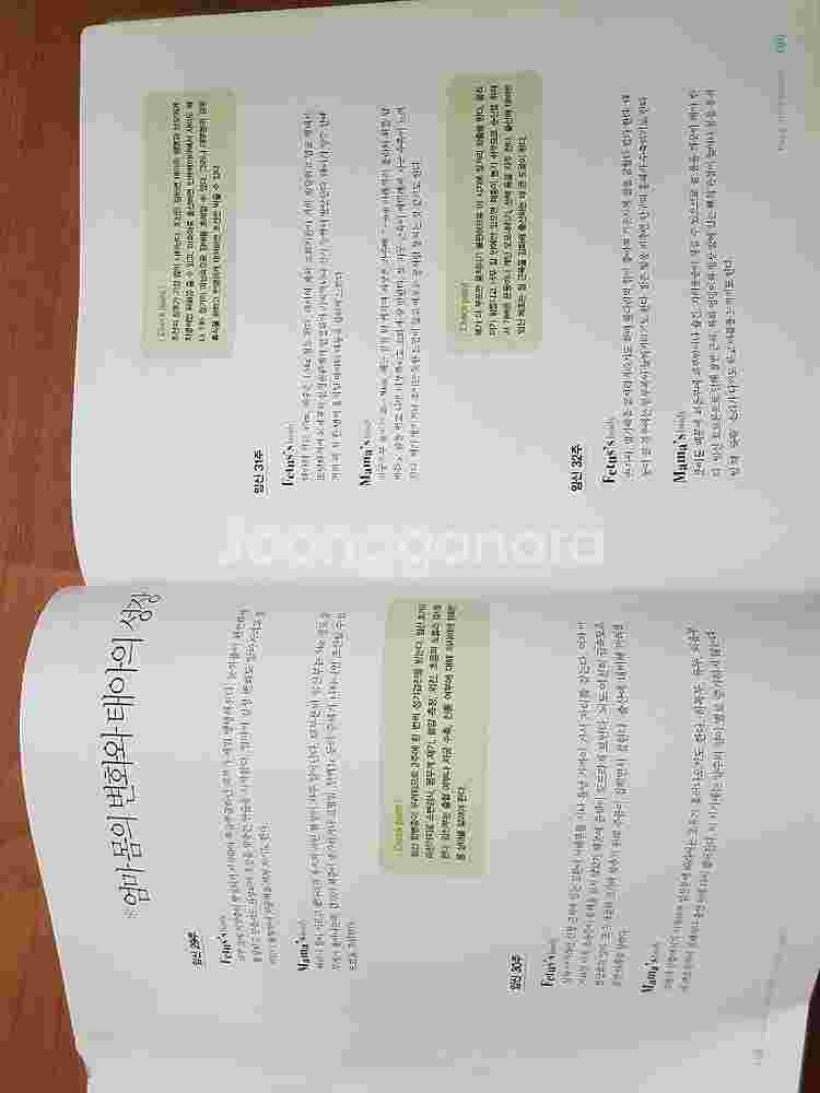 똑똑한임신출산육아대백과 임신책 태교책 육아책 도서--7