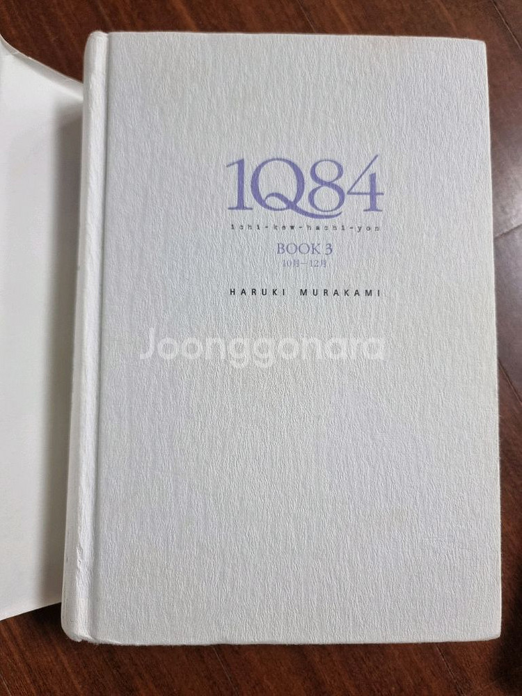 무라카미 하루키 장편 소설 1q84--3