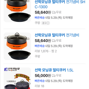 선학모닝큐 멀티쿠커