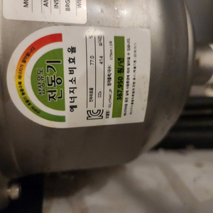 윌로 인버터 펌프