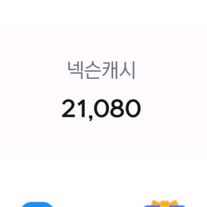 넥슨캐시 선물하기 2만원