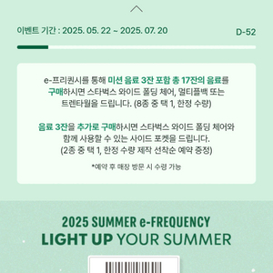 스타벅스 프리퀀시 일반 1개 2900원