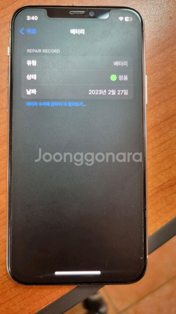 아이폰11프로 256g실버--7