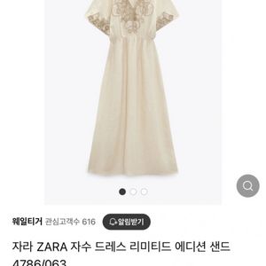 자라 린넨 자수 원피스 리미티드 에디션
