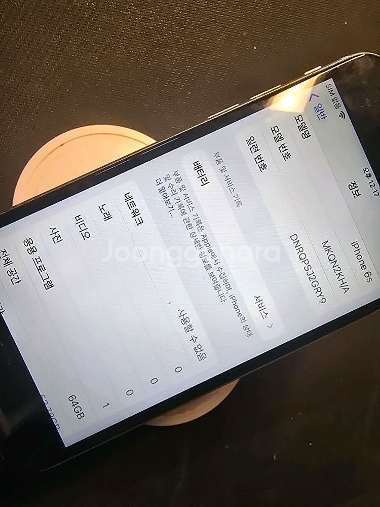 아이폰 6s 스그 64기가 80%--1