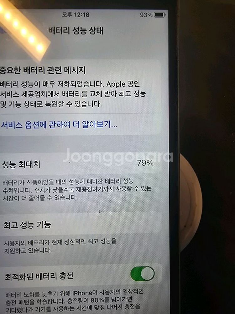 아이폰 6s 스그 64기가 80%--2
