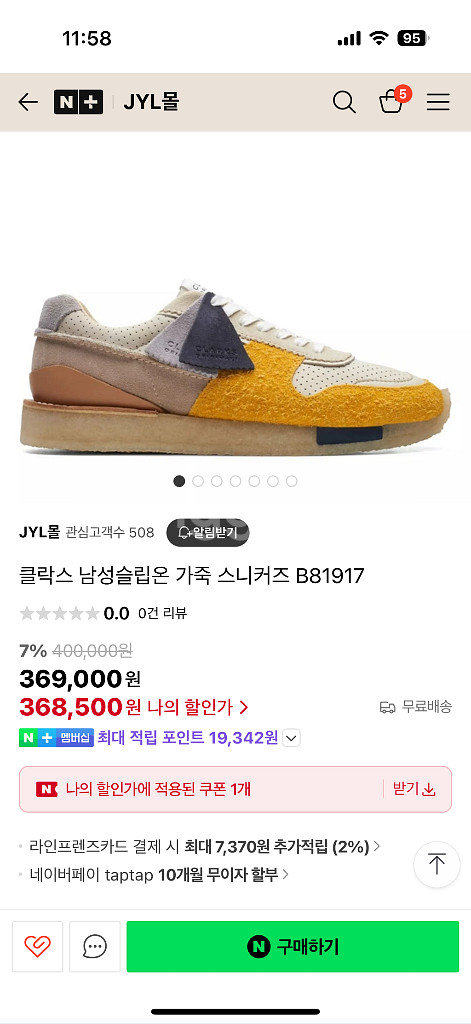 클락스 남성슬립온 스니커즈 B81917 중고--9