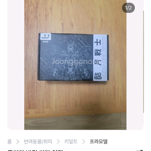 발길 문건담 셋트 프라모델
