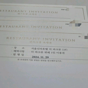 신라호텔 더 파크뷰 뷔폐 식사권 3매 판매