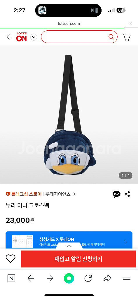 롯데자이언츠 누리 미니 크로스백 누리가방 삽니다--0