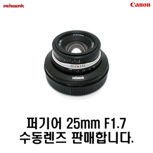 캐논용 퍼기어 25mm F1.7 수동렌즈