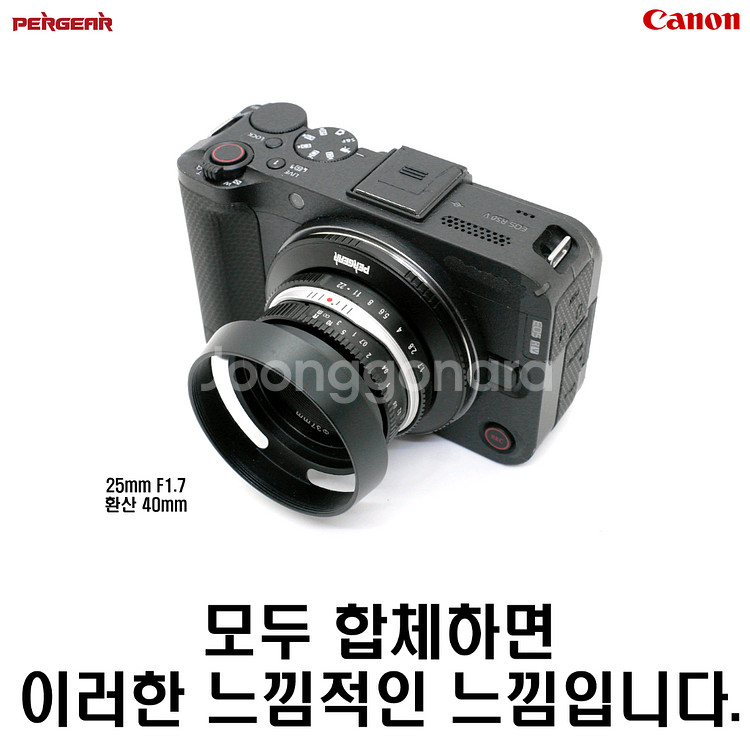 캐논용 퍼기어 25mm F1.7 수동렌즈--7