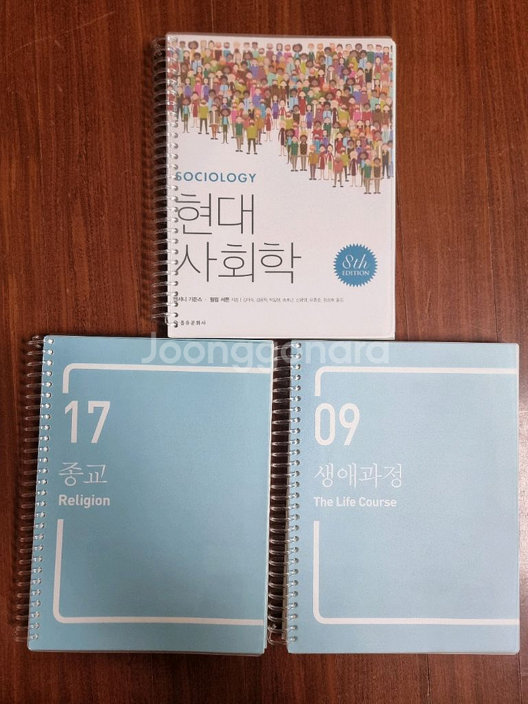 연대 고대 연고대 편입 대입 논술 필수 교양 서적--0