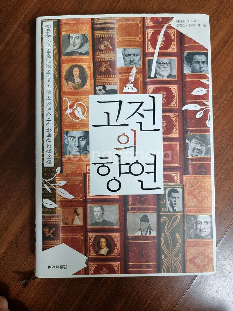 연대 고대 연고대 편입 대입 논술 필수 교양 서적--3