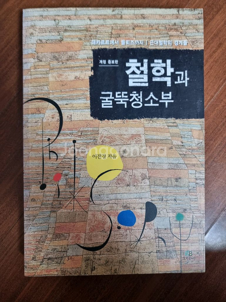 연대 고대 연고대 편입 대입 논술 필수 교양 서적--4