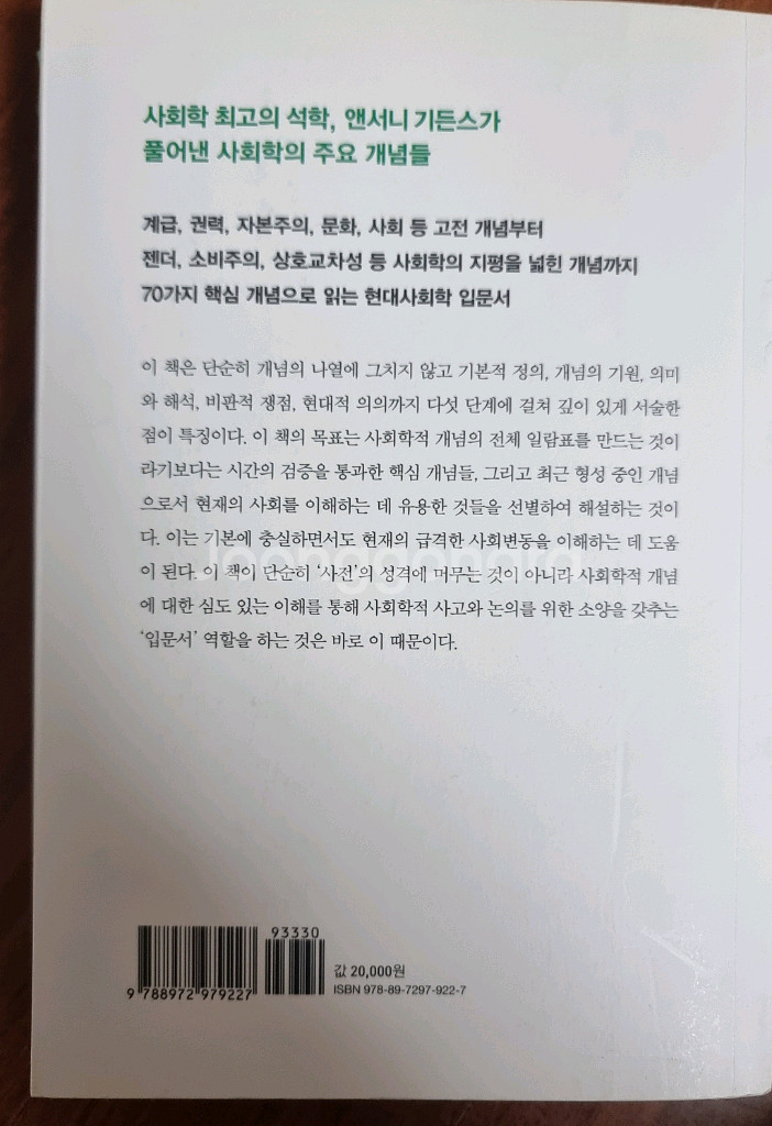 연대 고대 연고대 편입 대입 논술 필수 교양 서적--8