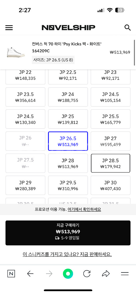 컨버스 태극 265--7