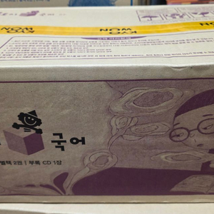 빨간펜) 국어 미개봉 새책