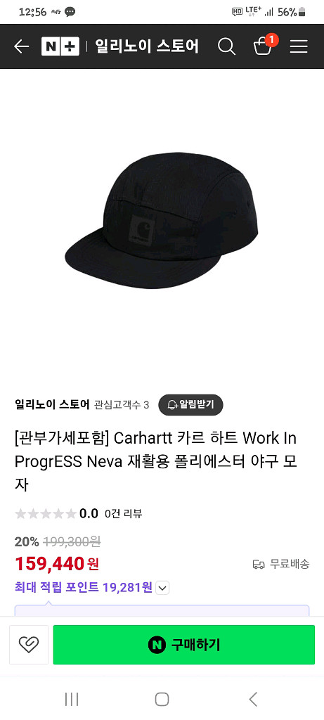 칼하트 wip neva 캡 모자 프리--7