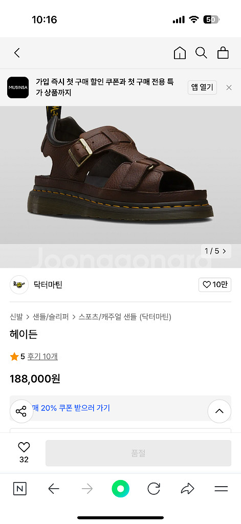 닥터마틴 헤이든 265--0