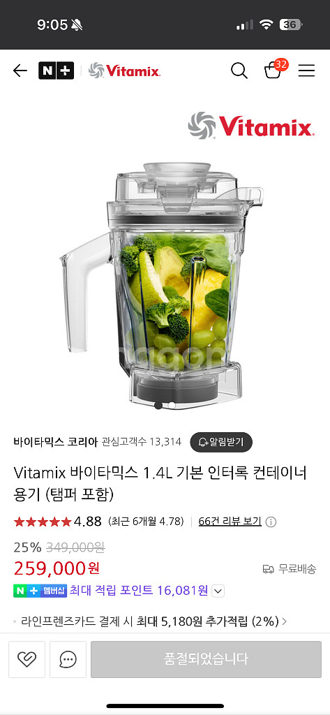 바이타믹스 A3500i 고메번들 패키지+1.4+에어디스--4