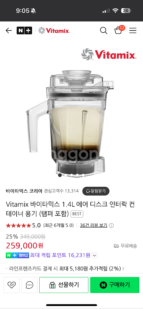 바이타믹스 A3500i 고메번들 패키지+1.4+에어디스--3