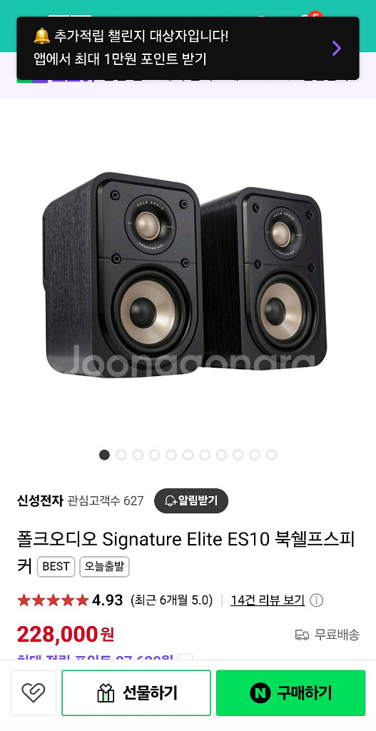보레아센터 및 폴크 리어스피커--1