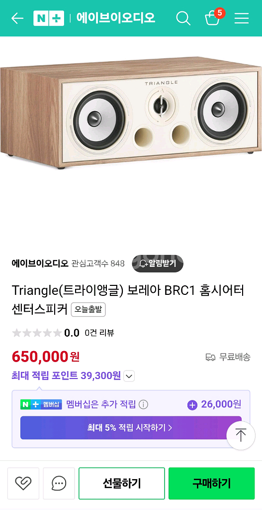 보레아센터 및 폴크 리어스피커--0
