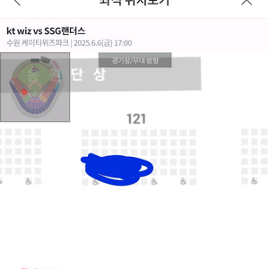 프로 야구티켓 수원 ssg kt 6일 3루 응원 2연석