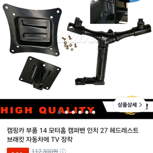 차박용품 차량 헤드레스트 tv브라켓 판매합니다